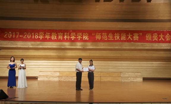 9校党委副书记叶峥嵘为获得国家级师范生技能大赛获奖者颁奖2