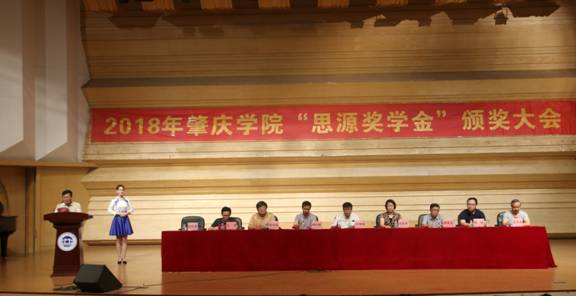 1.院党委副书记刘远君介绍出席本次大会的领导和嘉宾