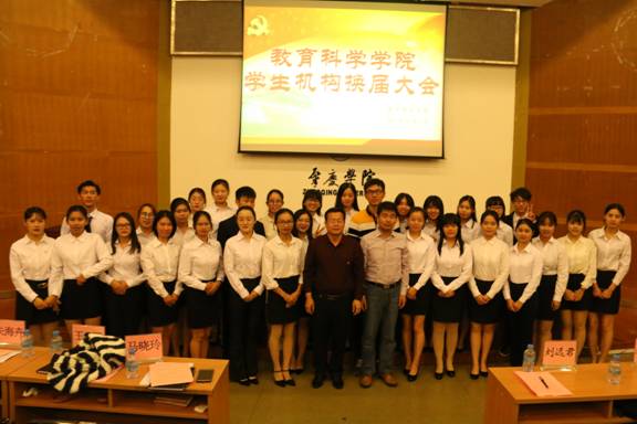 学院领导、老师与四大机构学生干部合影留念