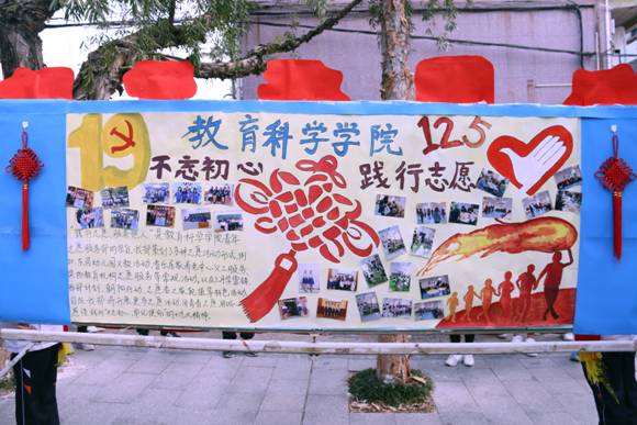 我院志愿活动成果展板