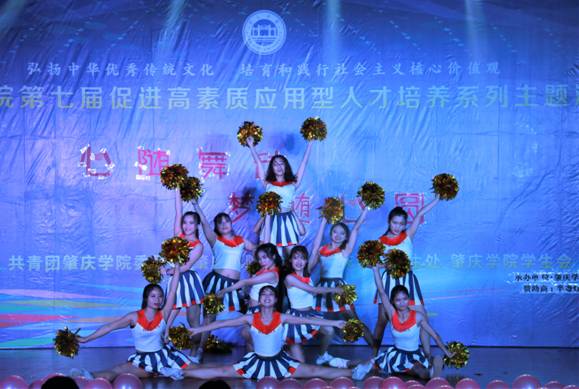 我院啦啦队精彩表演2